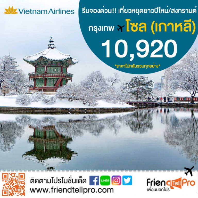 รายการ 92+ ภาพพื้นหลัง เวียดนามมองกรุงเทพ คมชัด